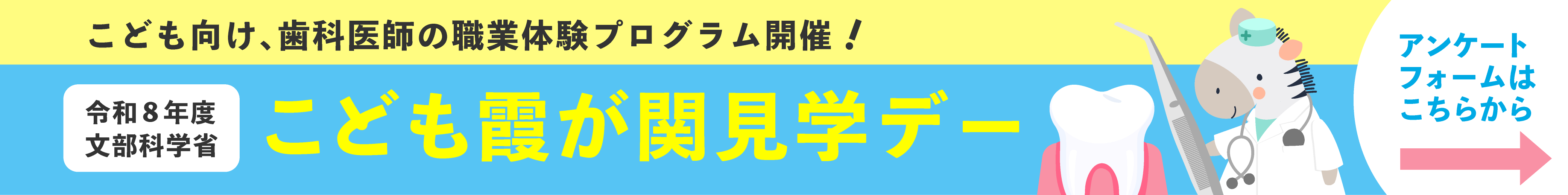 アンケートフォーム